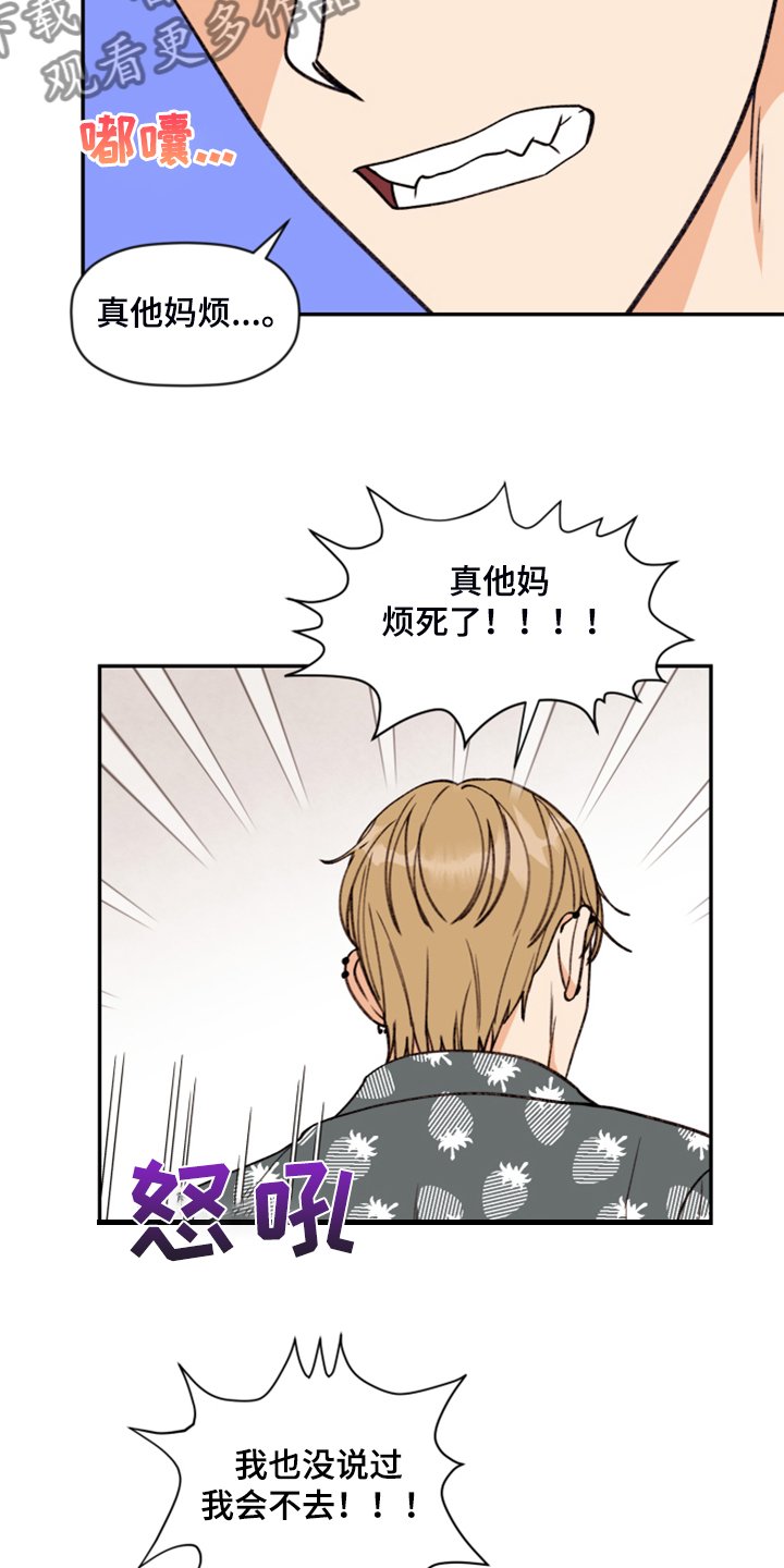 第54章：【第二季】你到底在哪