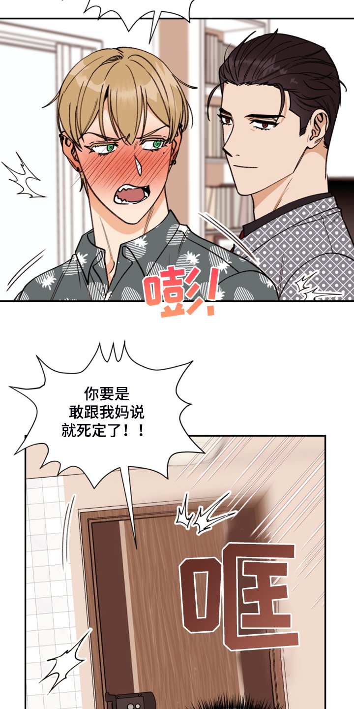 第54章：【第二季】你到底在哪