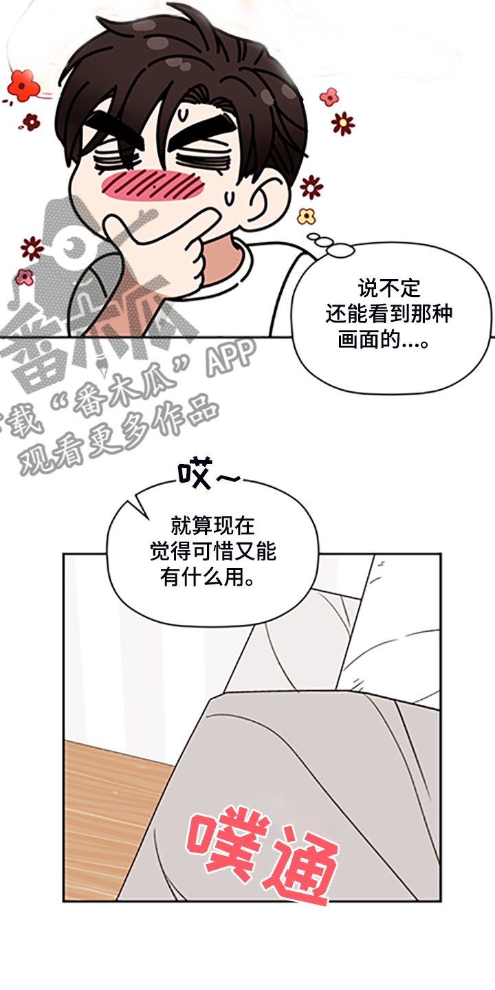第54章：【第二季】你到底在哪