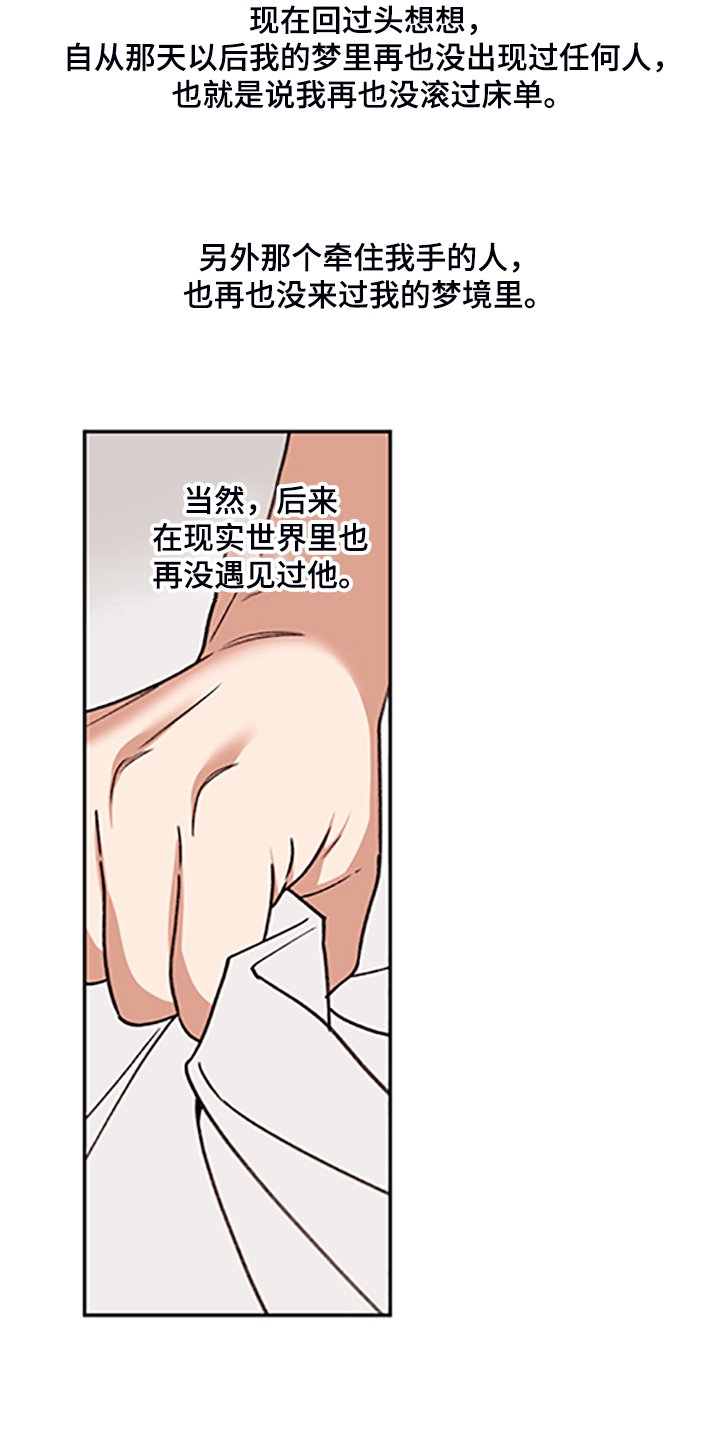 第54章：【第二季】你到底在哪
