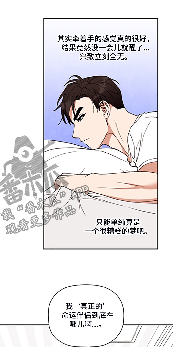 第54章：【第二季】你到底在哪