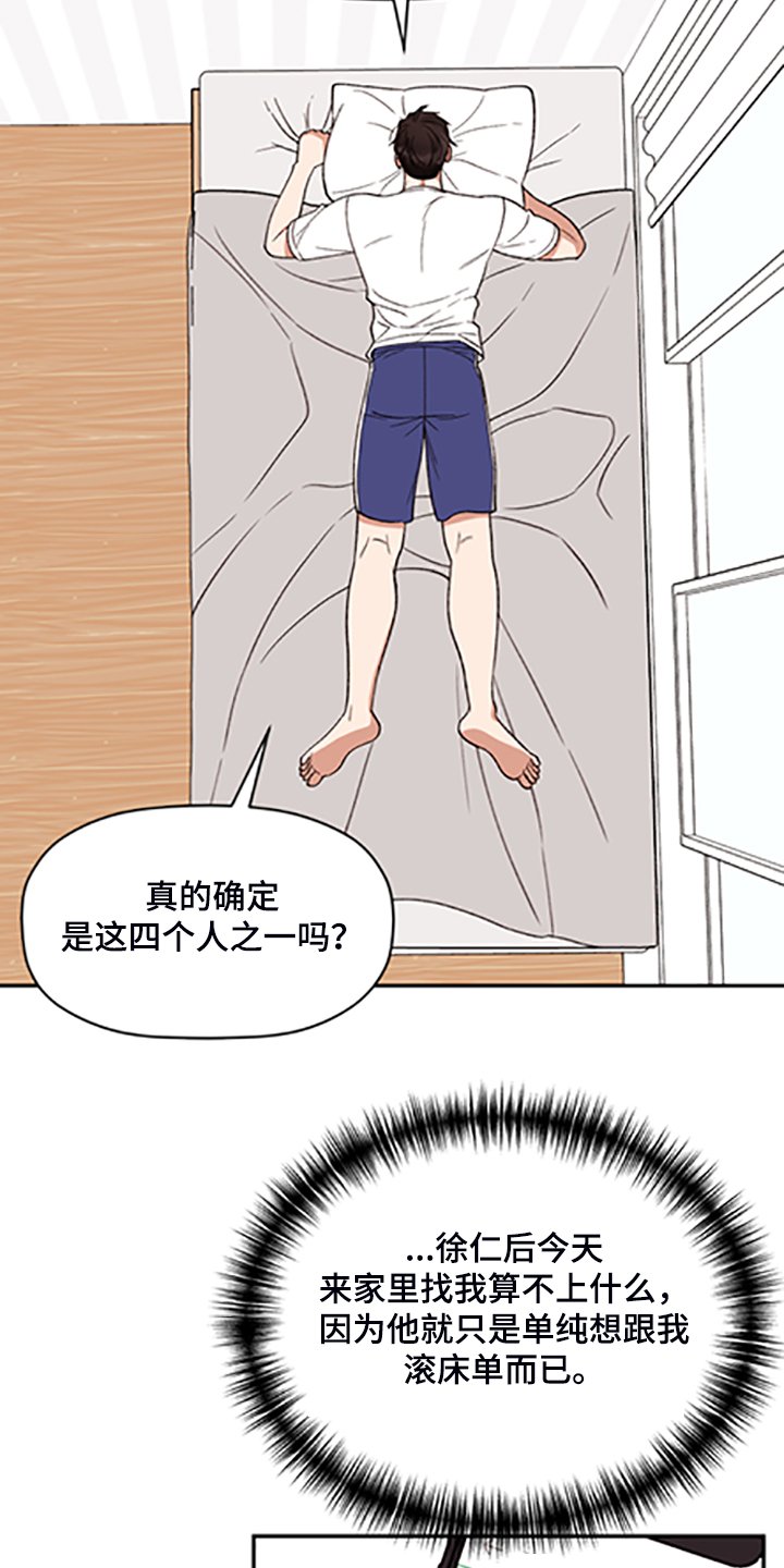 第54章：【第二季】你到底在哪