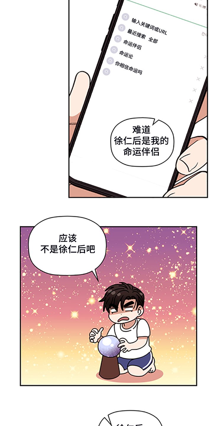 第54章：【第二季】你到底在哪