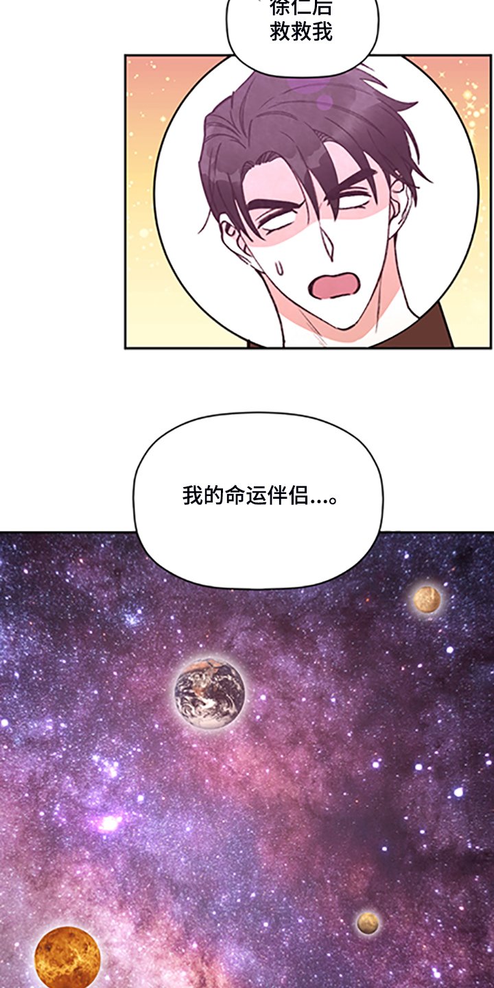 第54章：【第二季】你到底在哪