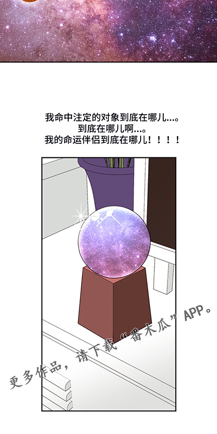 第54章：【第二季】你到底在哪