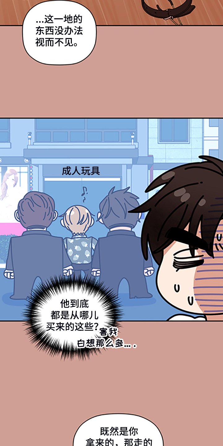 第55章：【第二季】他的名字