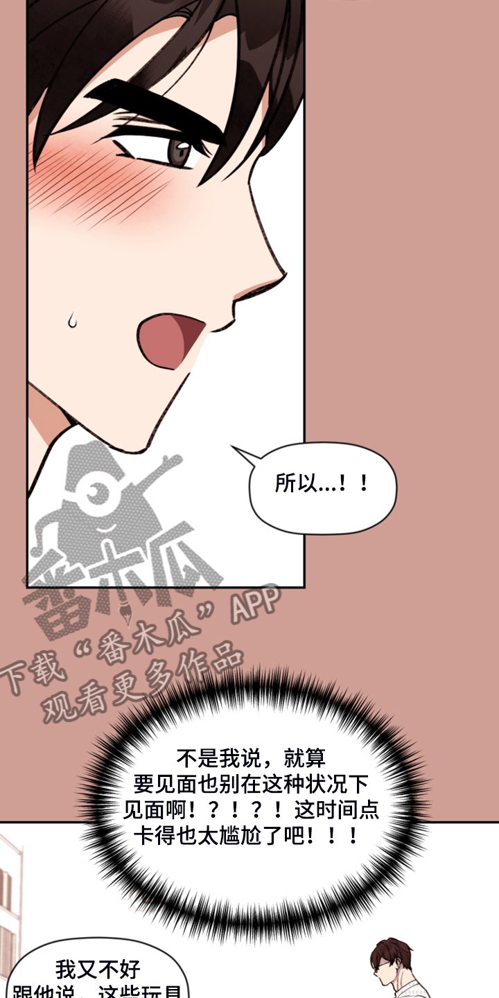 第55章：【第二季】他的名字