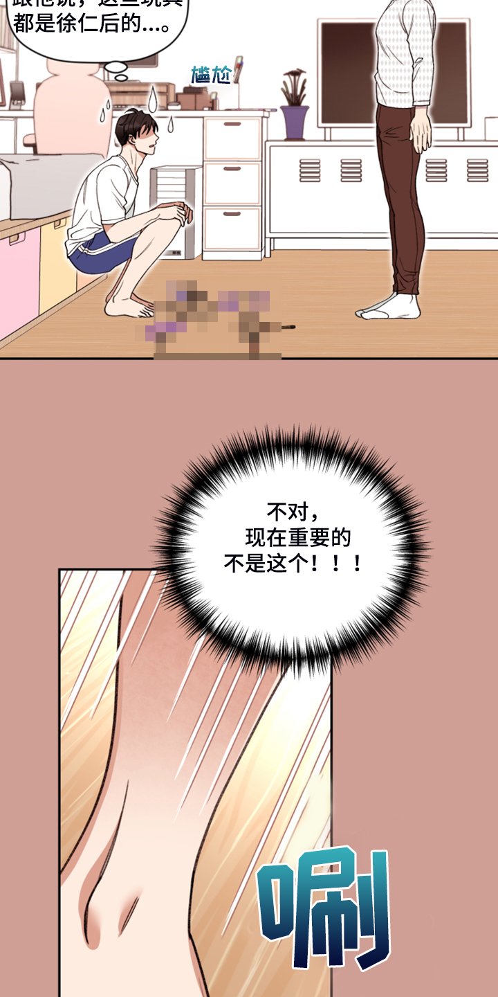 第55章：【第二季】他的名字