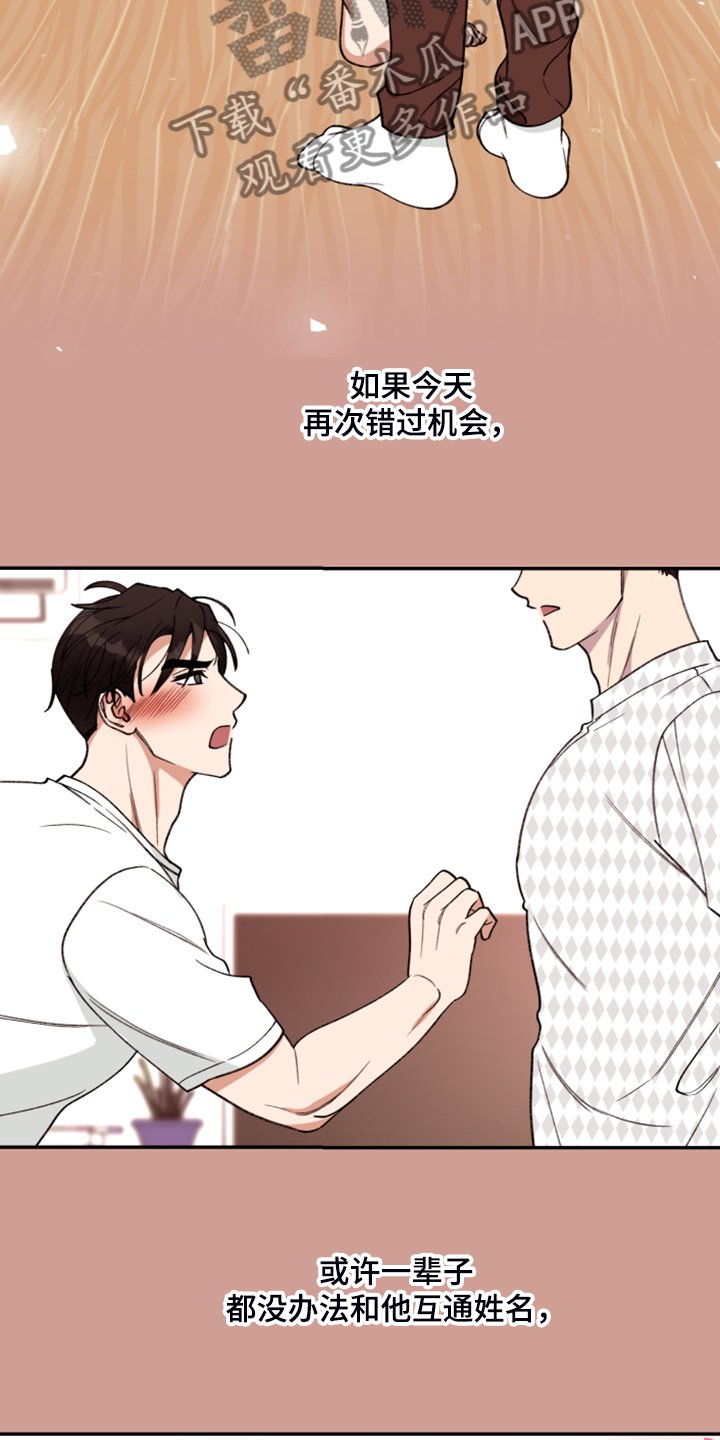 第55章：【第二季】他的名字