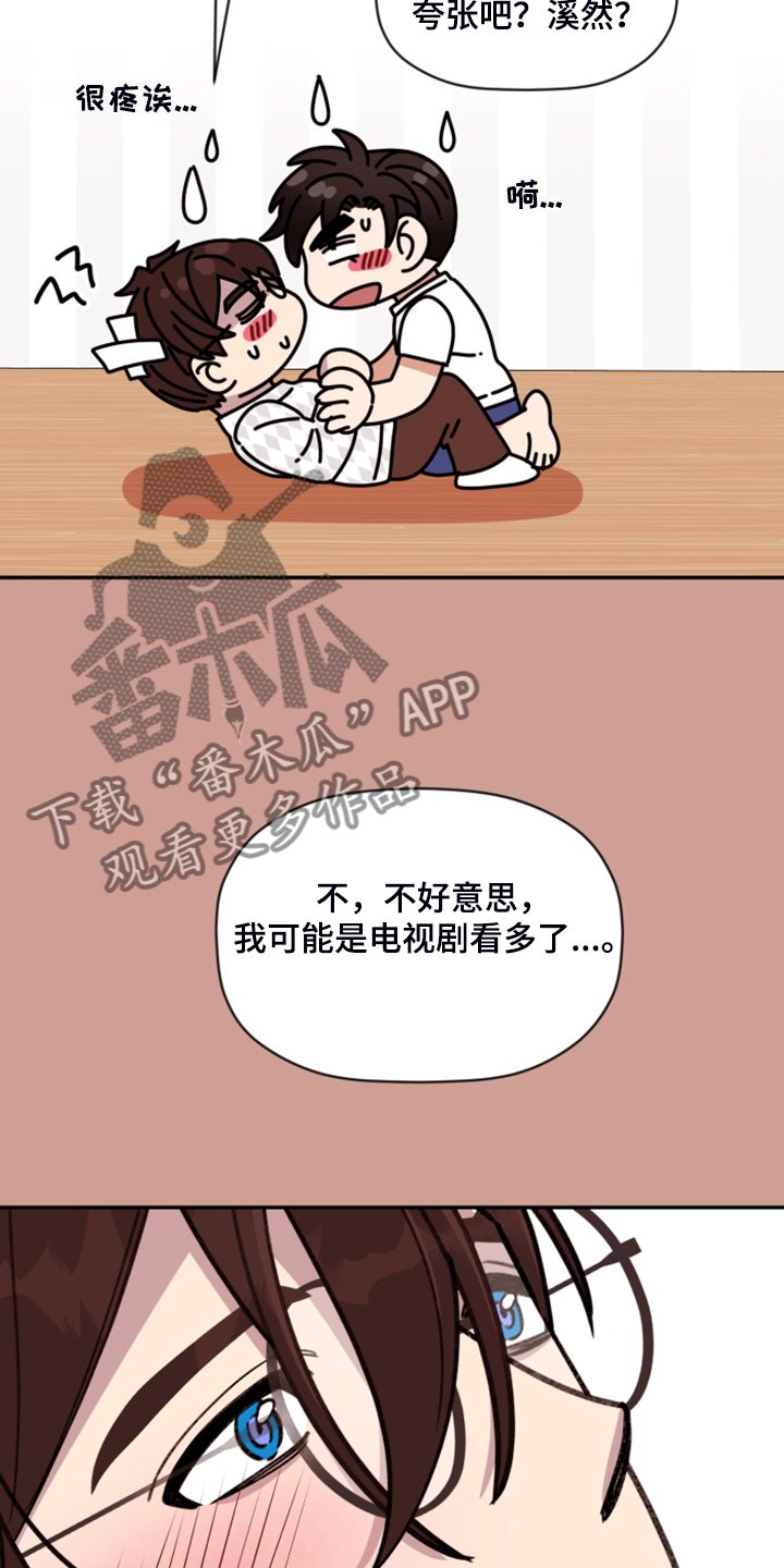 第55章：【第二季】他的名字