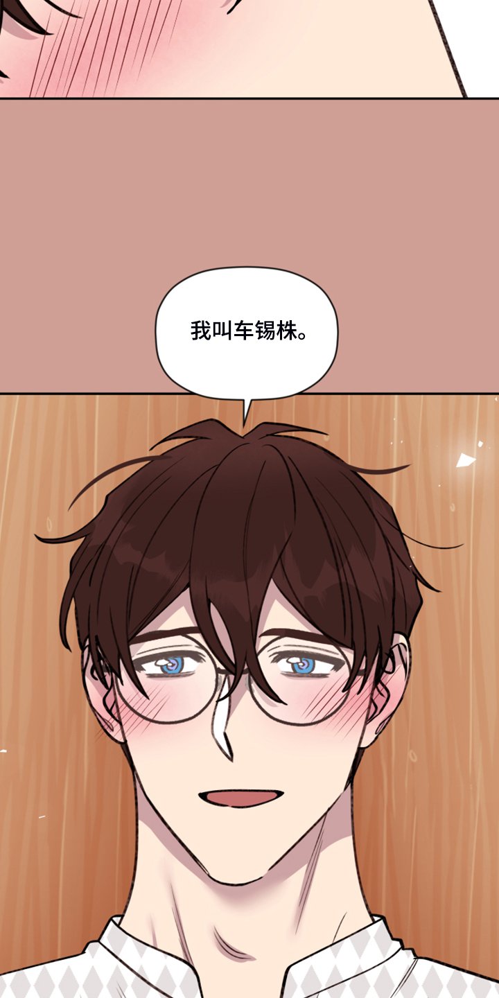 第55章：【第二季】他的名字