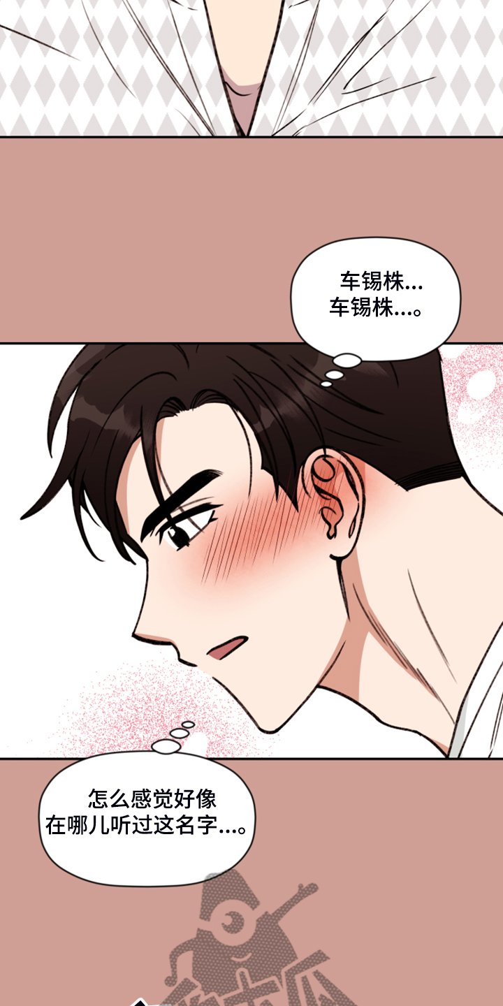 第55章：【第二季】他的名字