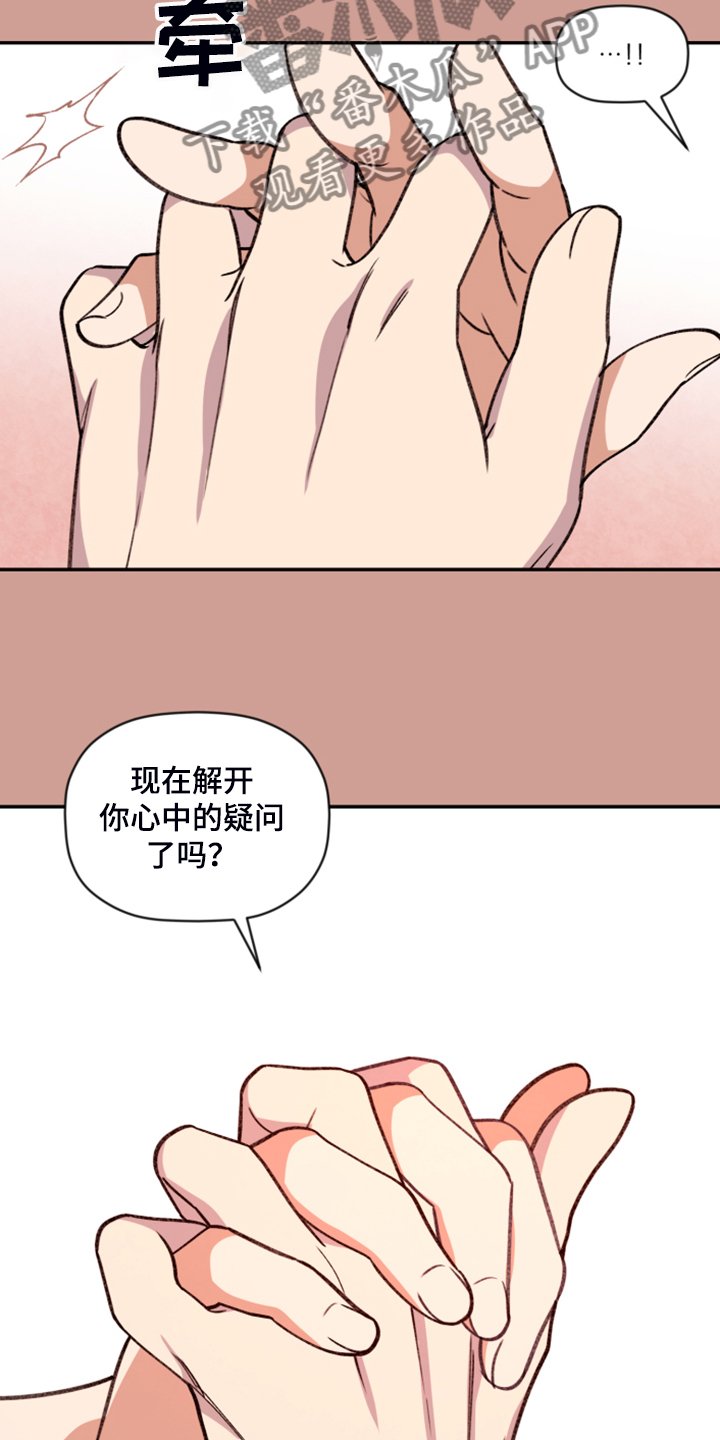 第55章：【第二季】他的名字