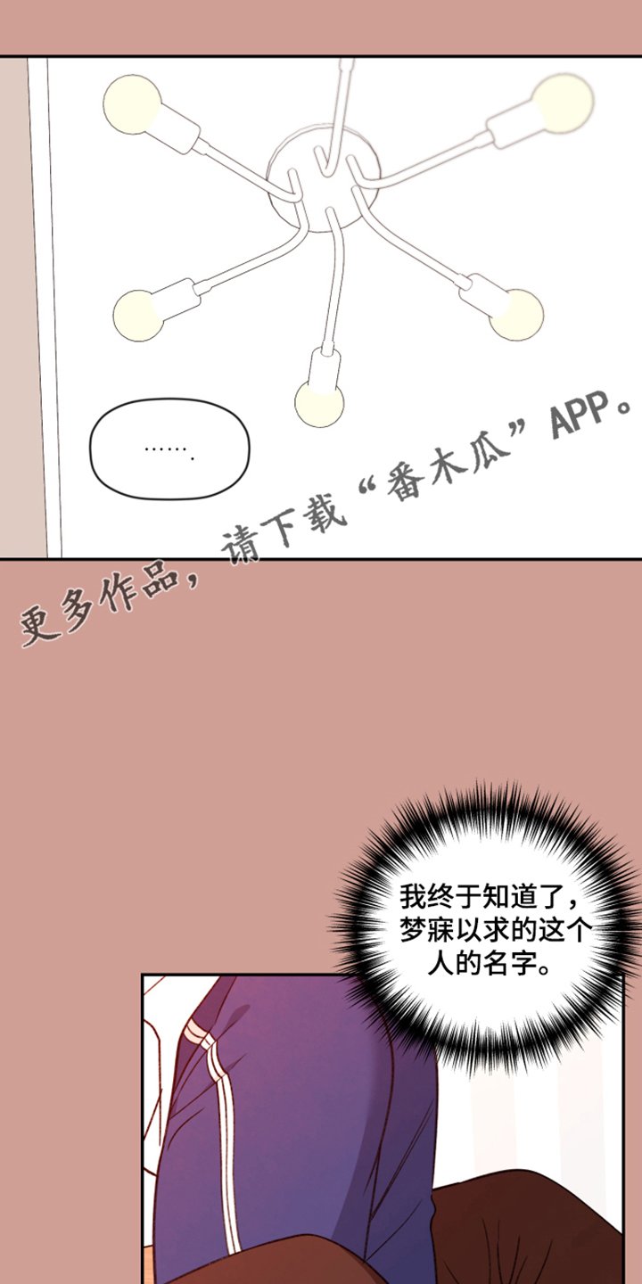 第56章：【第二季】现实见面