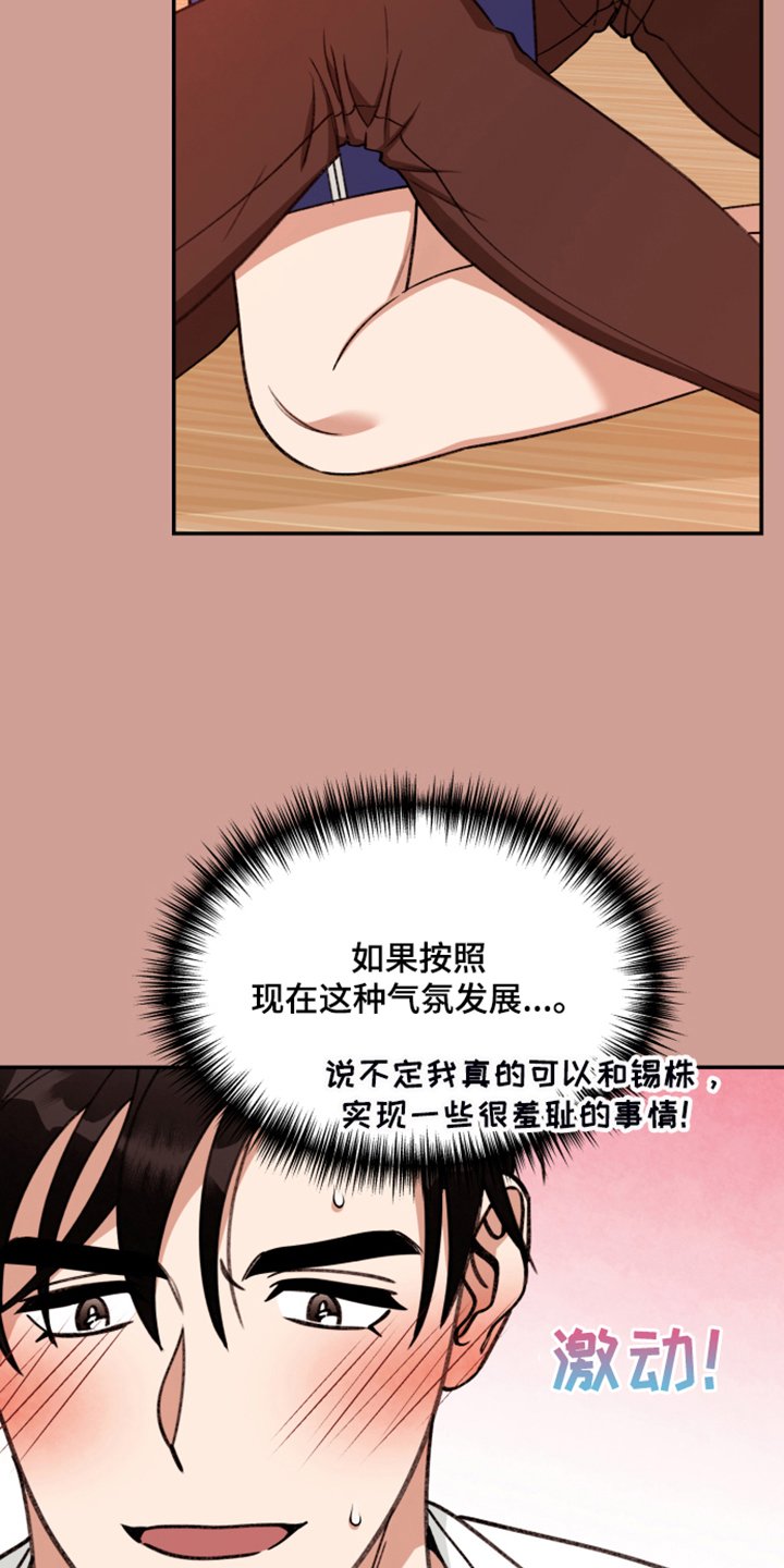 第56章：【第二季】现实见面