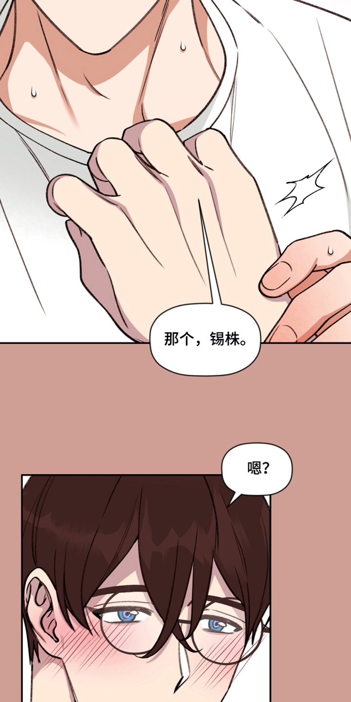 第56章：【第二季】现实见面