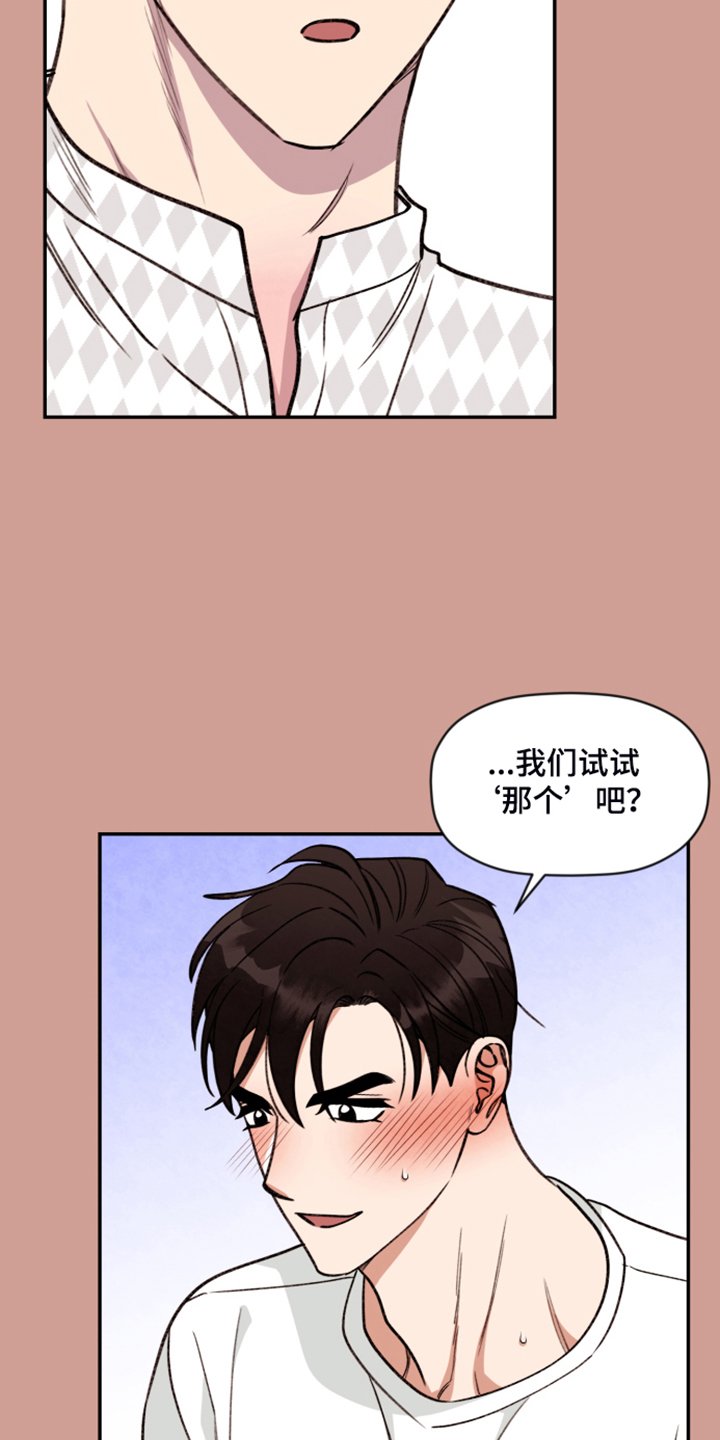 第56章：【第二季】现实见面