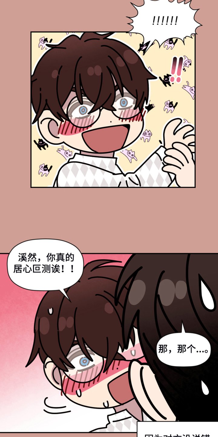 第56章：【第二季】现实见面