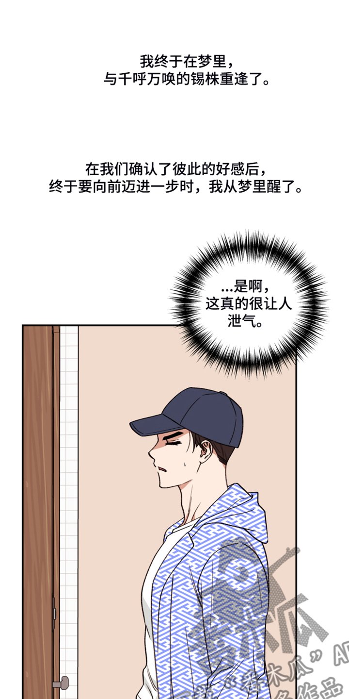 第56章：【第二季】现实见面