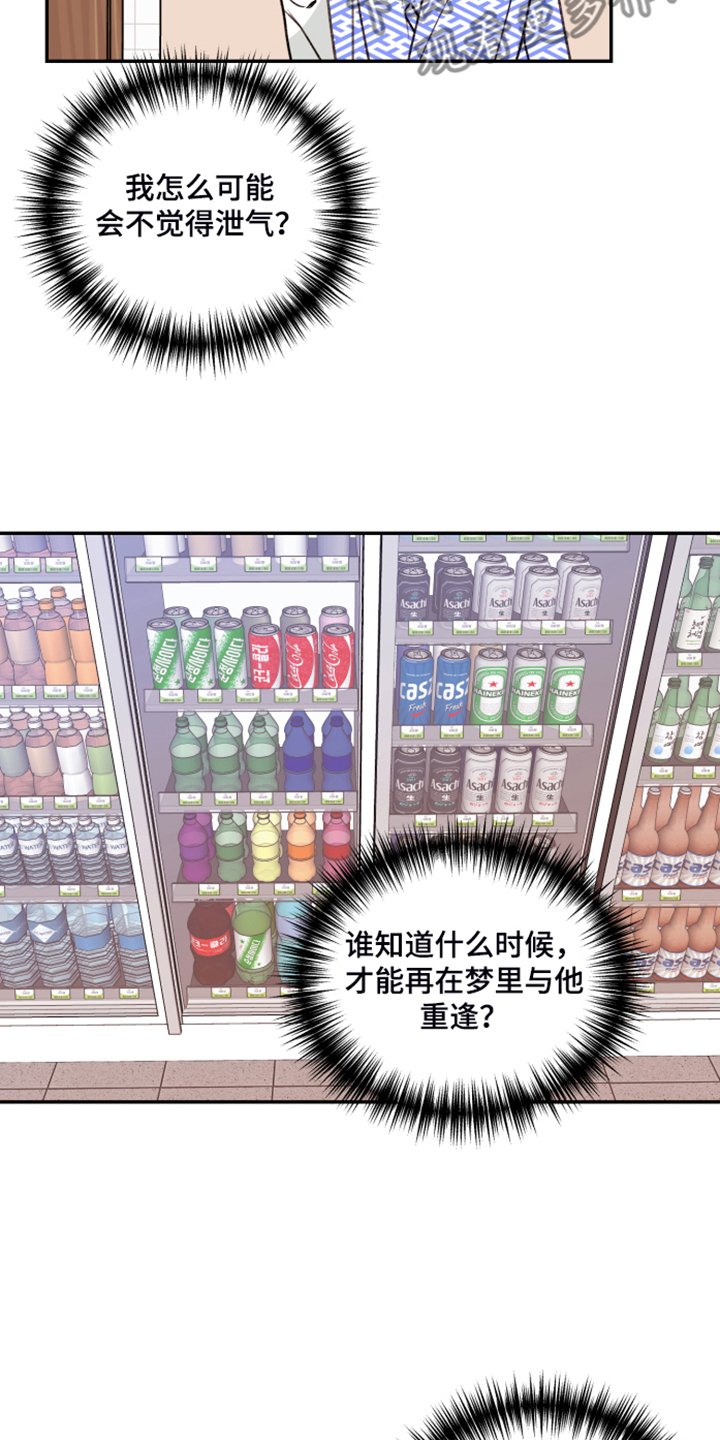 第56章：【第二季】现实见面