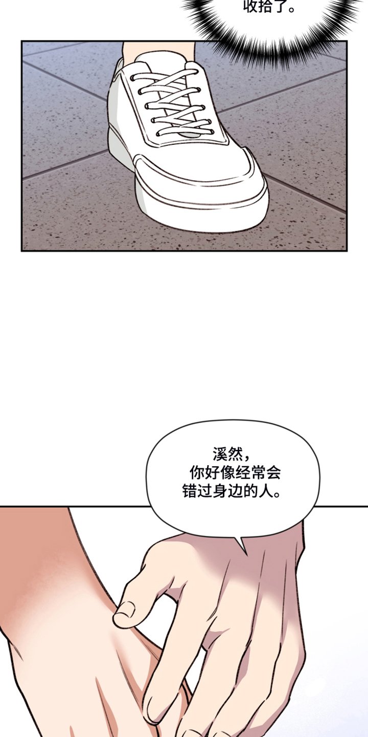 第56章：【第二季】现实见面