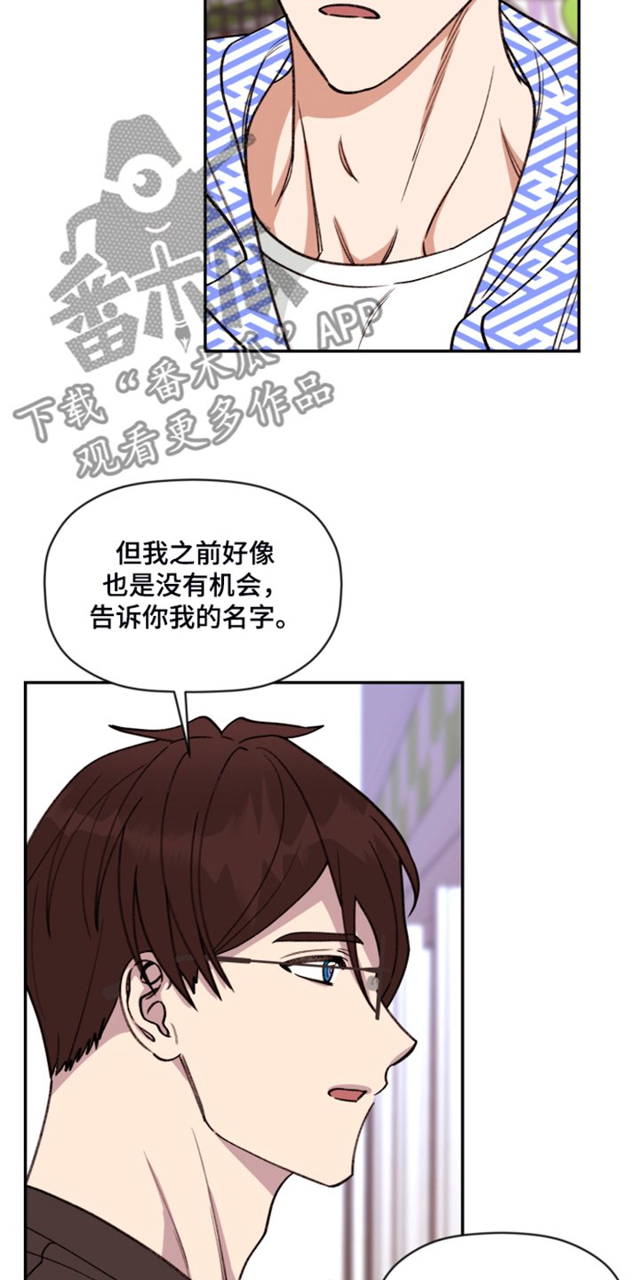 第56章：【第二季】现实见面