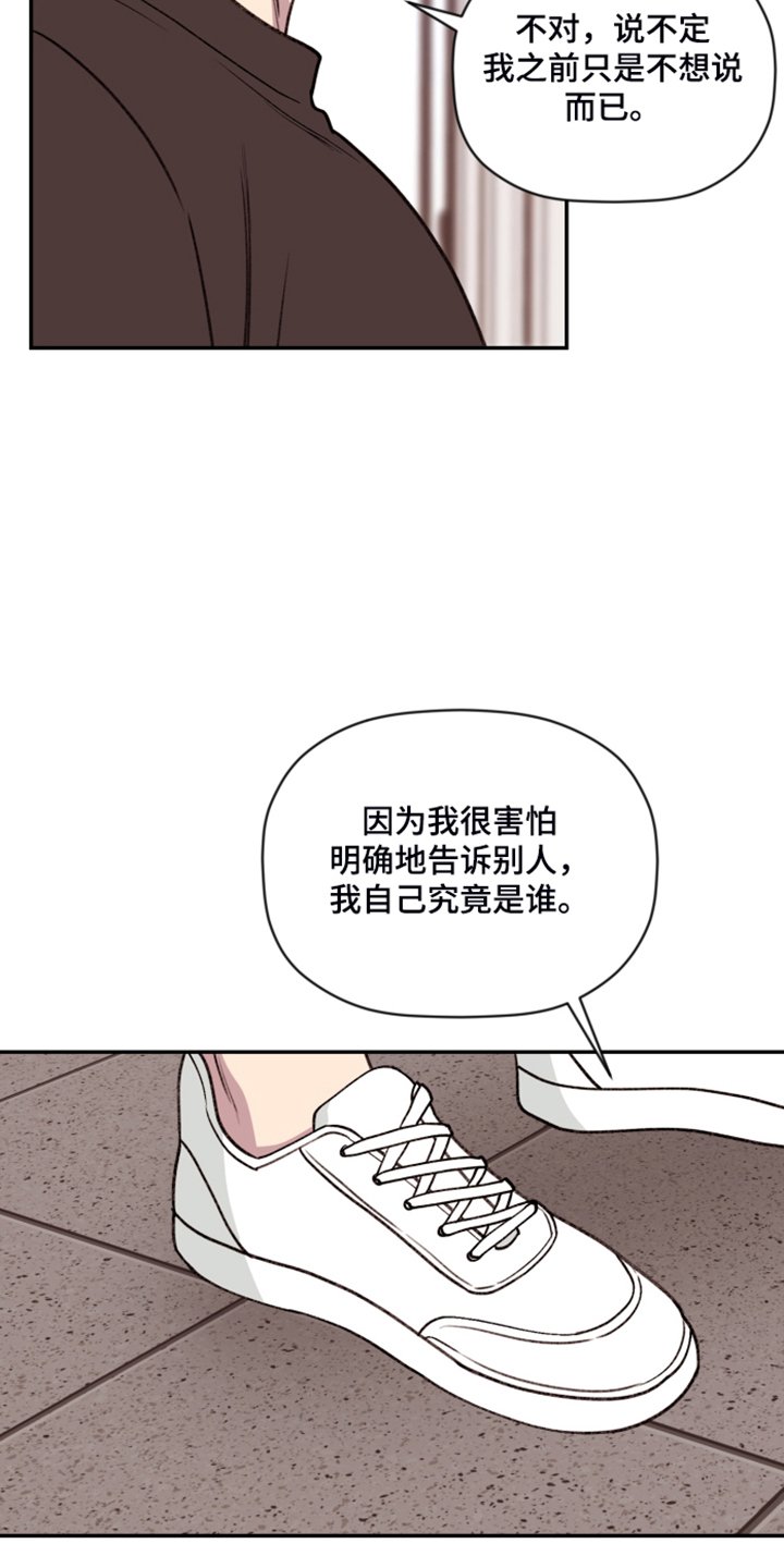 第56章：【第二季】现实见面