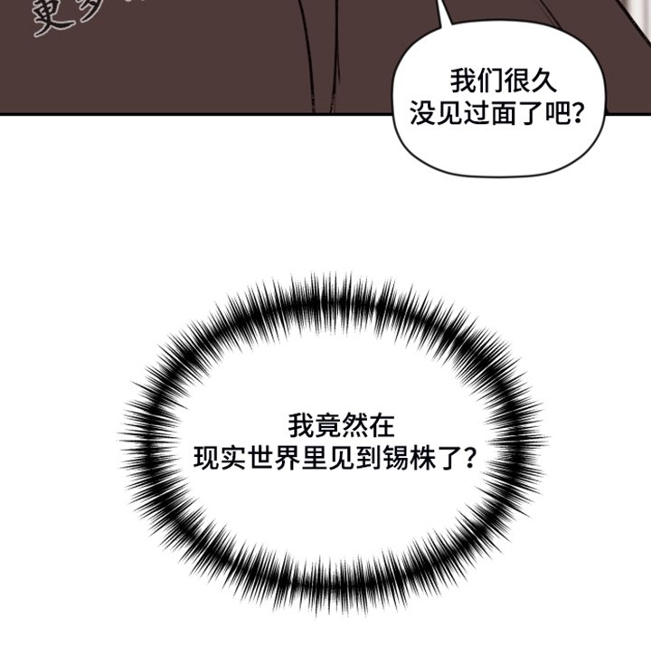 第56章：【第二季】现实见面