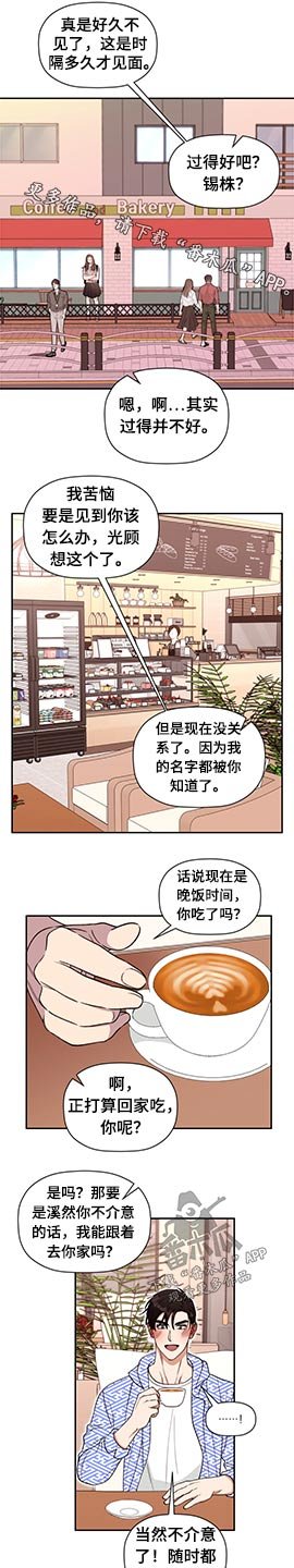 第57章：【第二季】你的房间