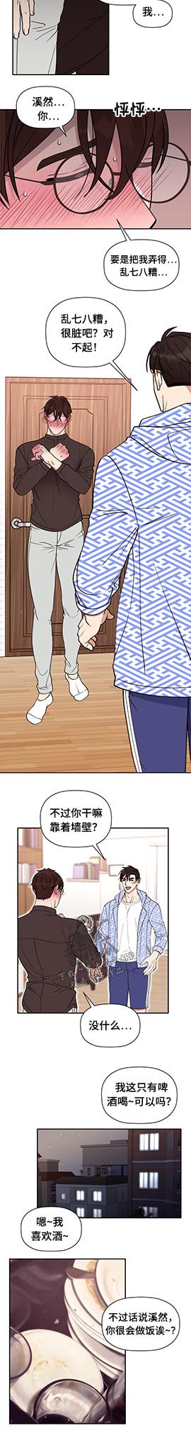 第57章：【第二季】你的房间