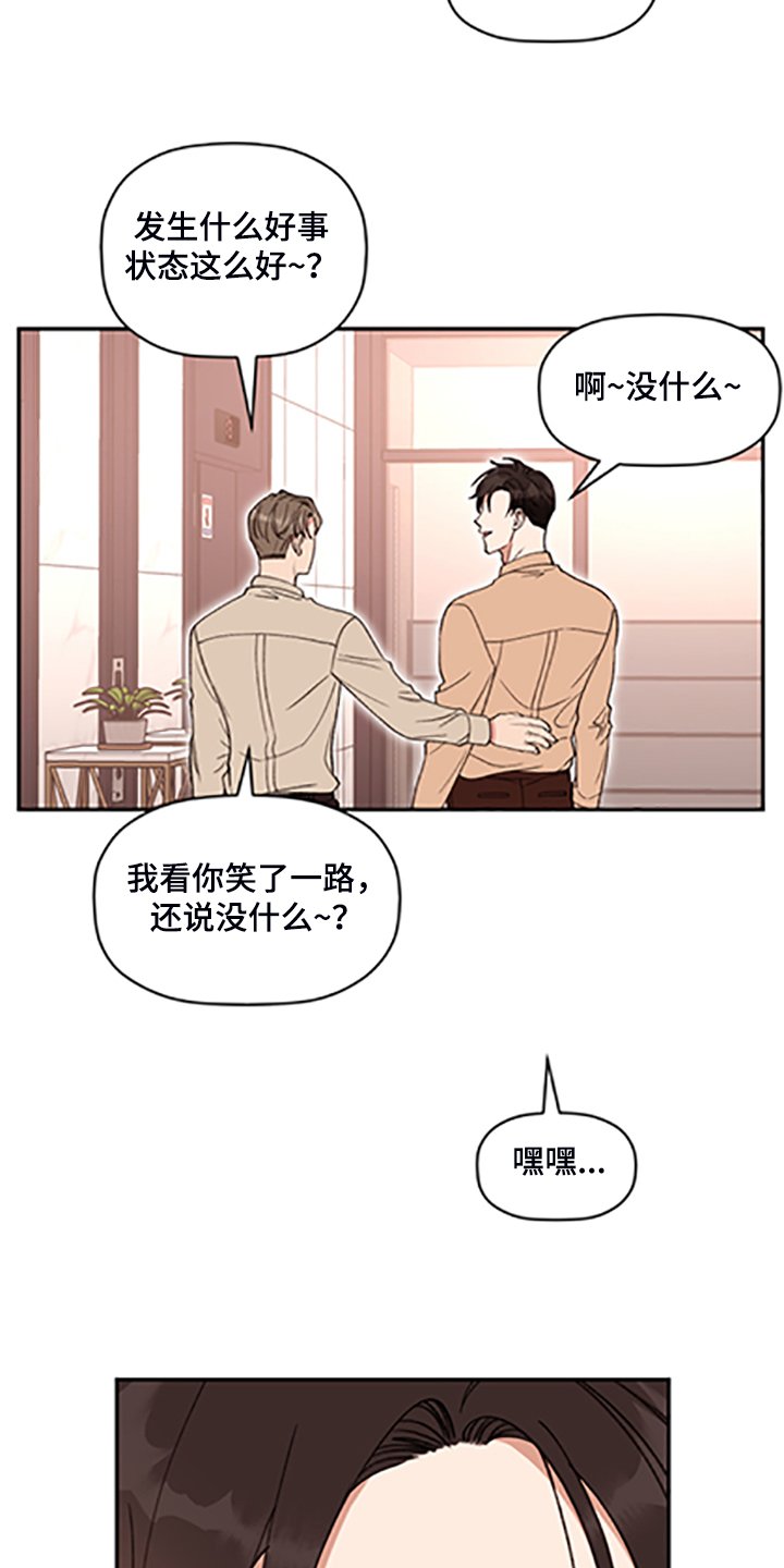 第59章：【第二季】满足的电话