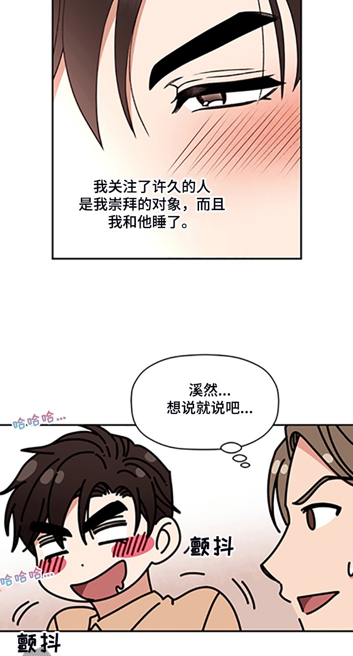 第59章：【第二季】满足的电话
