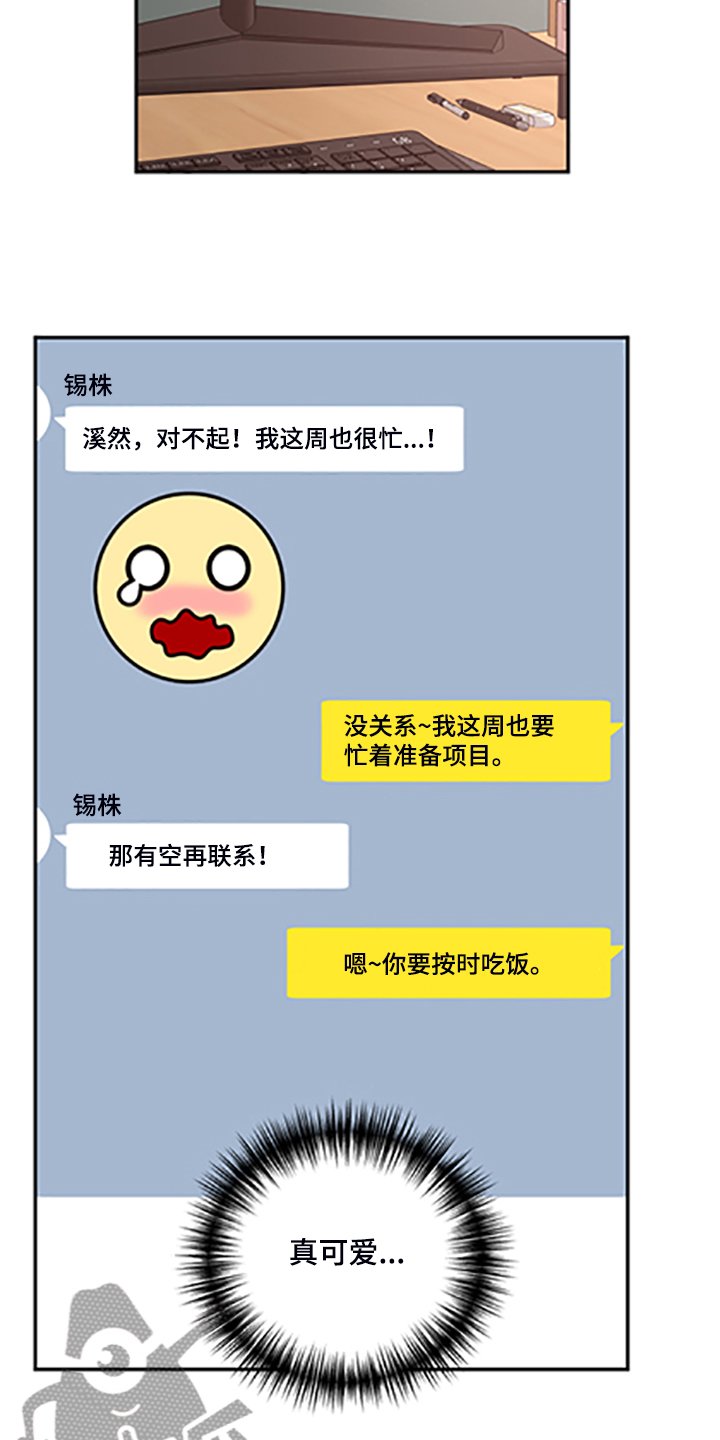 第59章：【第二季】满足的电话