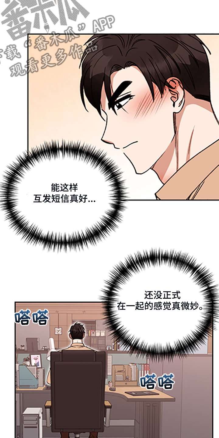 第59章：【第二季】满足的电话