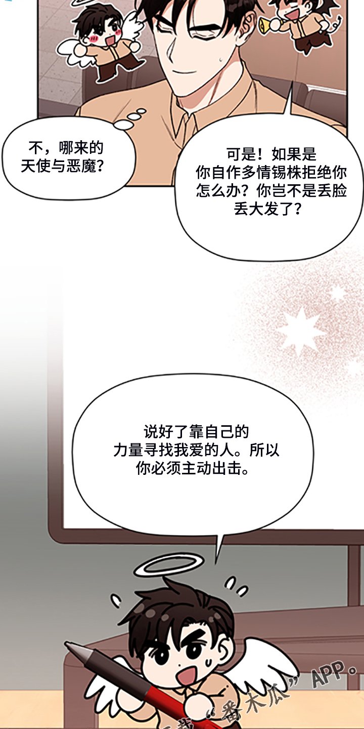 第59章：【第二季】满足的电话