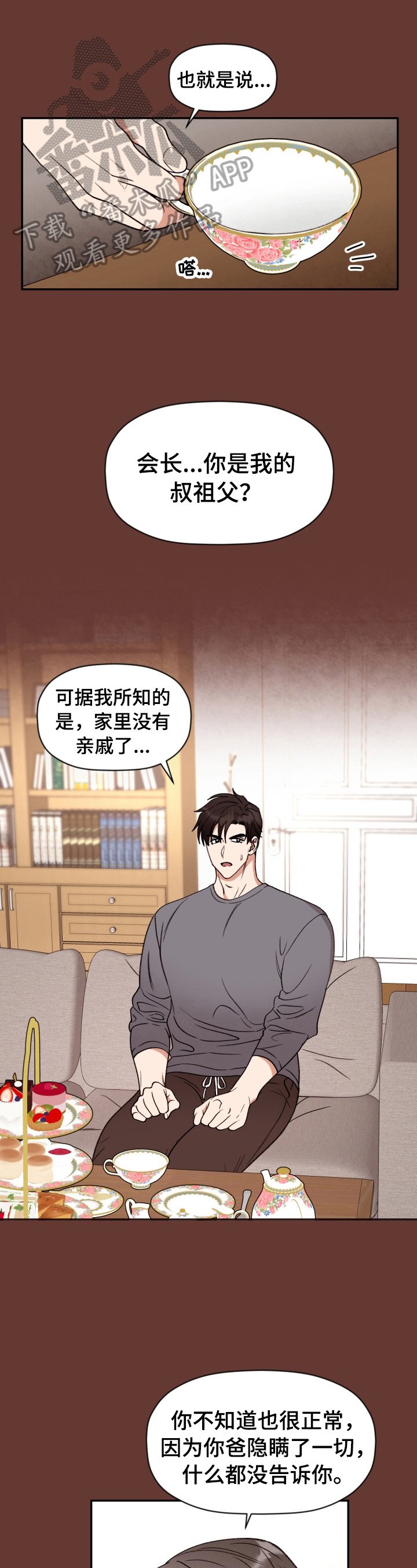 第6章：出人意料
