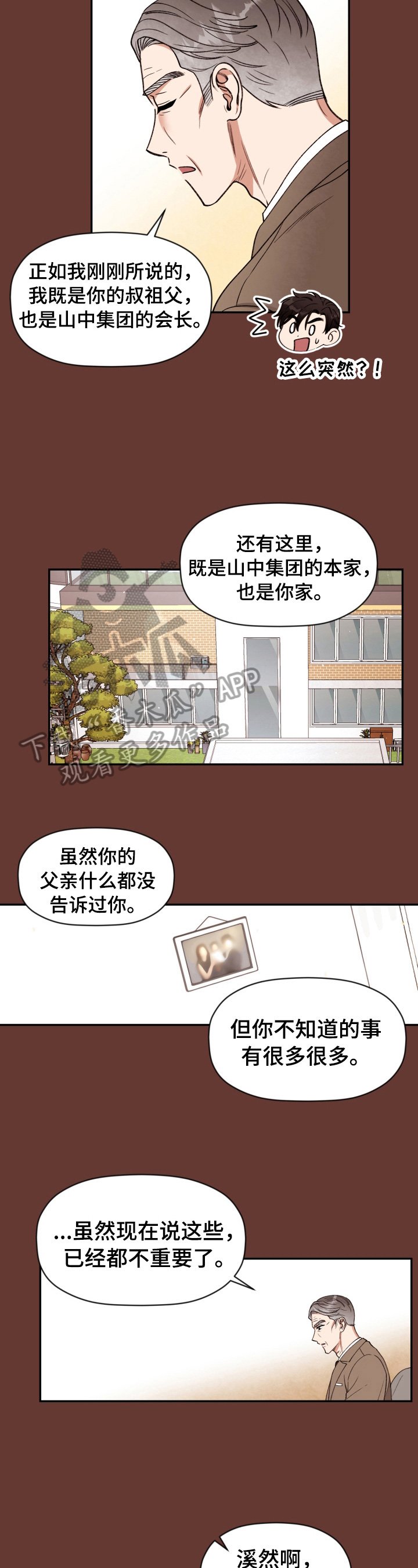 第6章：出人意料