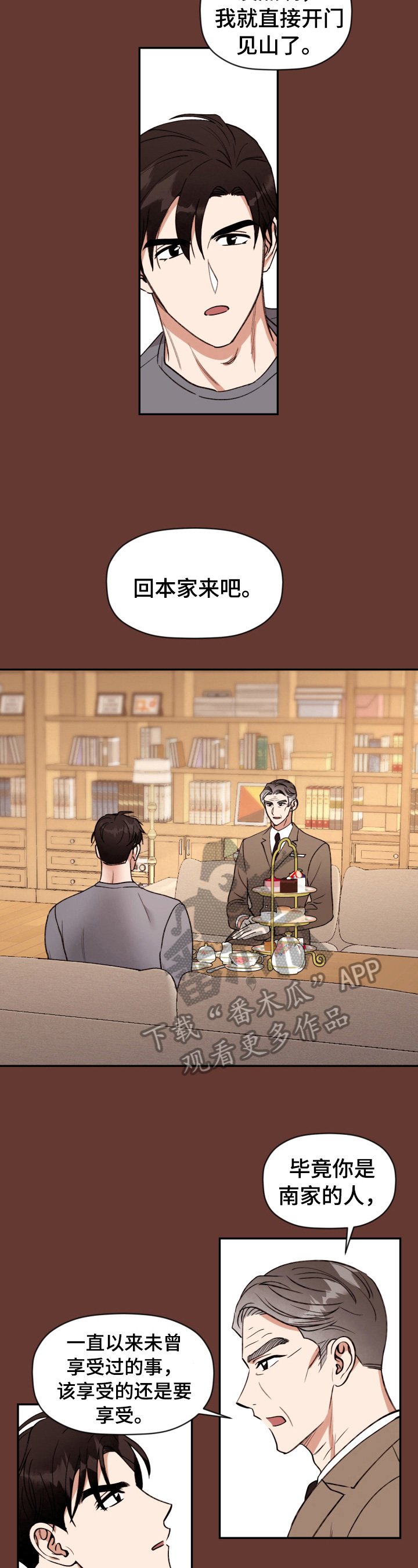 第6章：出人意料