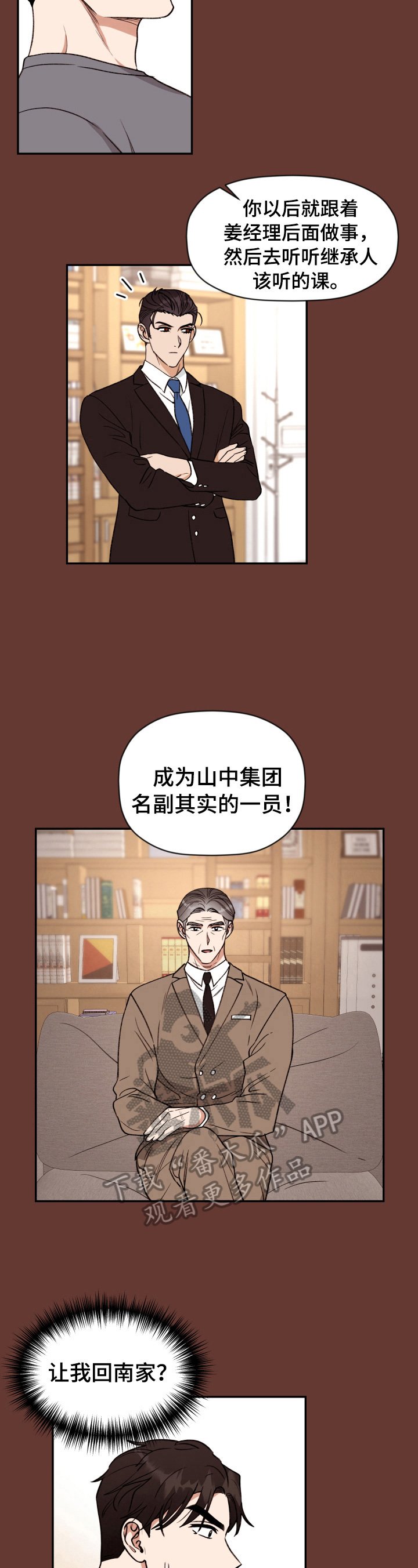 第6章：出人意料