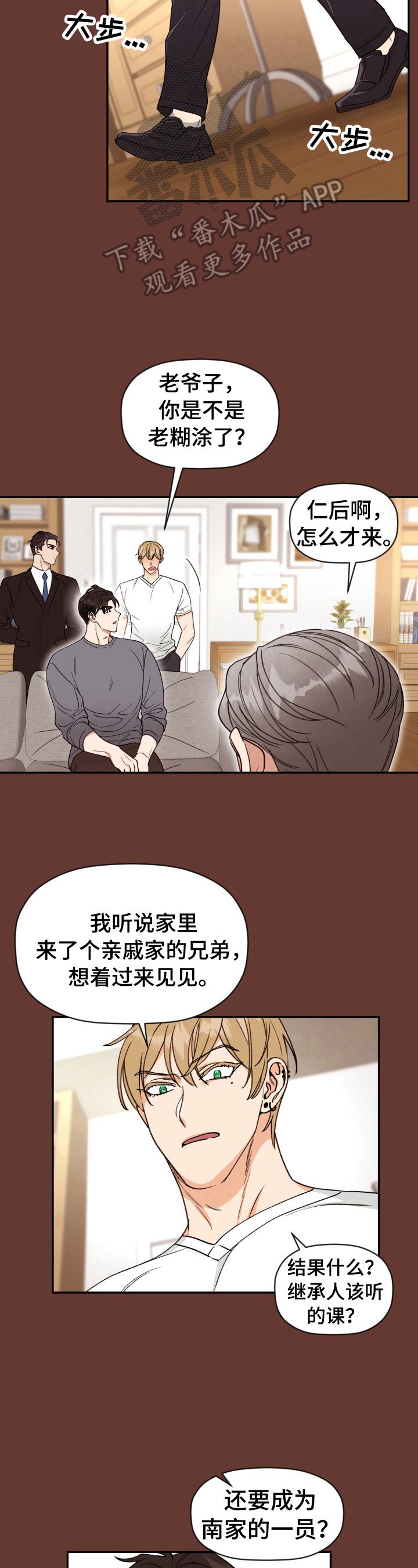 第6章：出人意料
