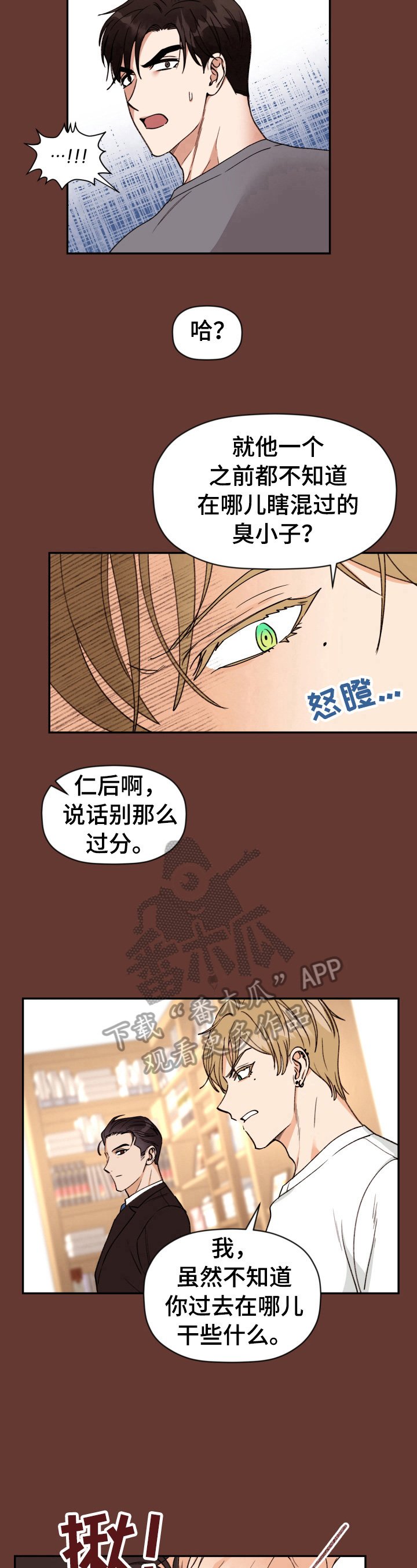 第6章：出人意料