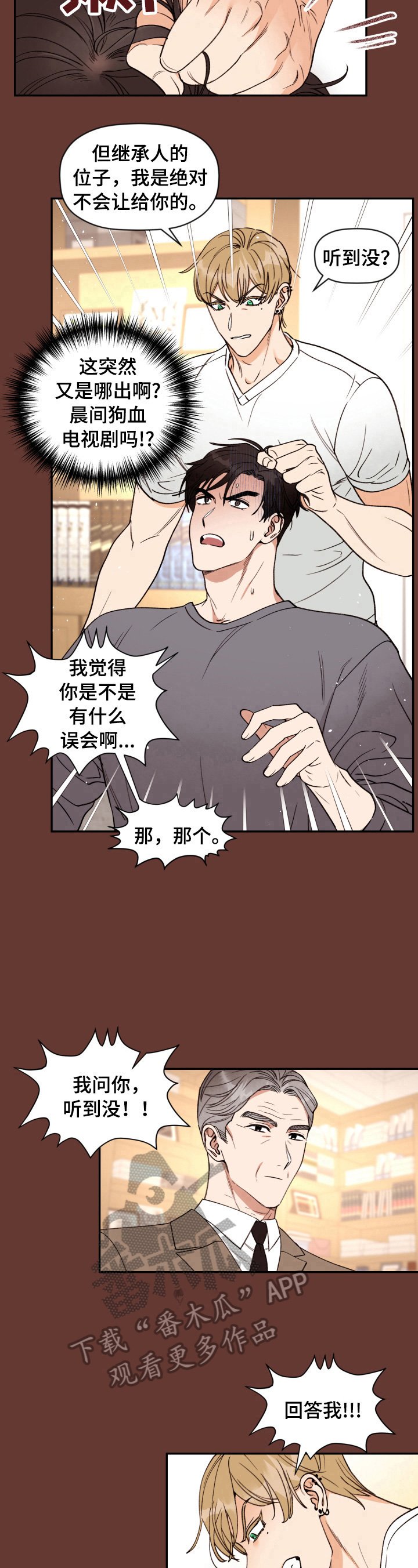第6章：出人意料