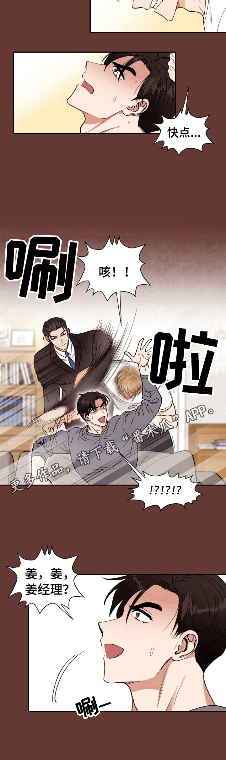 第6章：出人意料