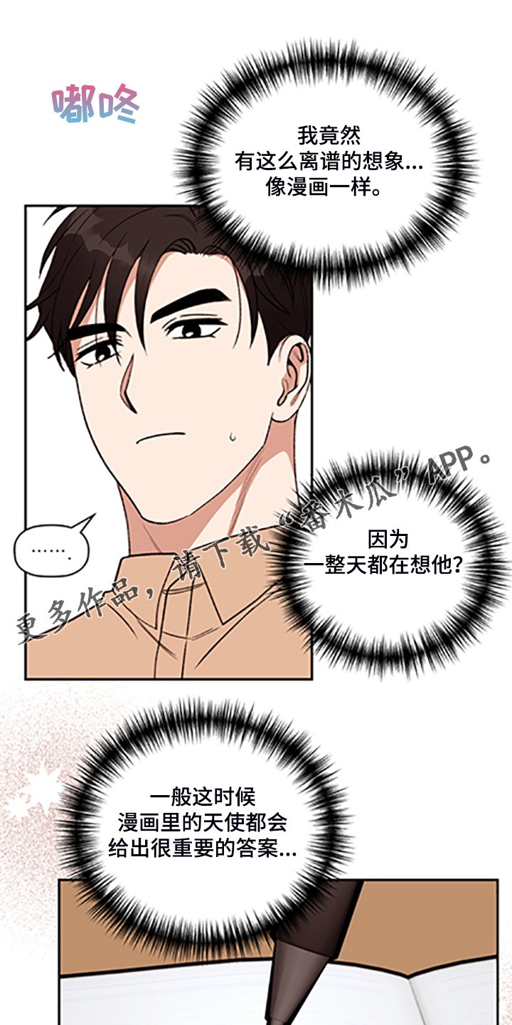 第60章：【第二季】我现在不想听
