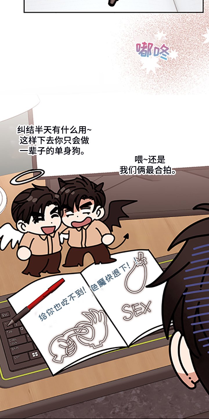 第60章：【第二季】我现在不想听