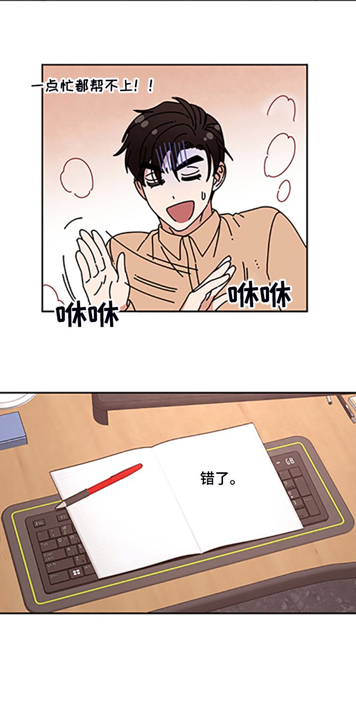 第60章：【第二季】我现在不想听