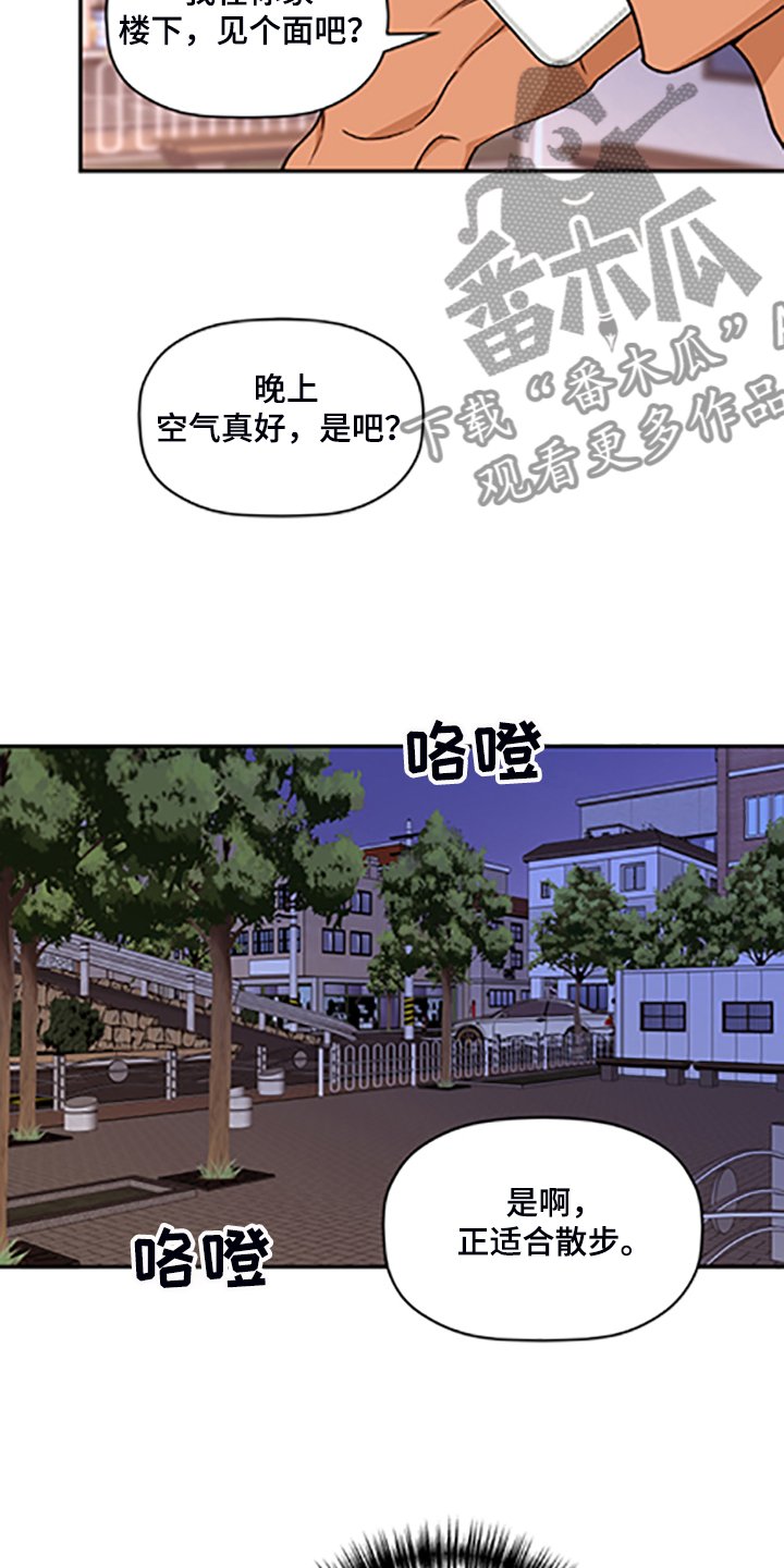 第60章：【第二季】我现在不想听