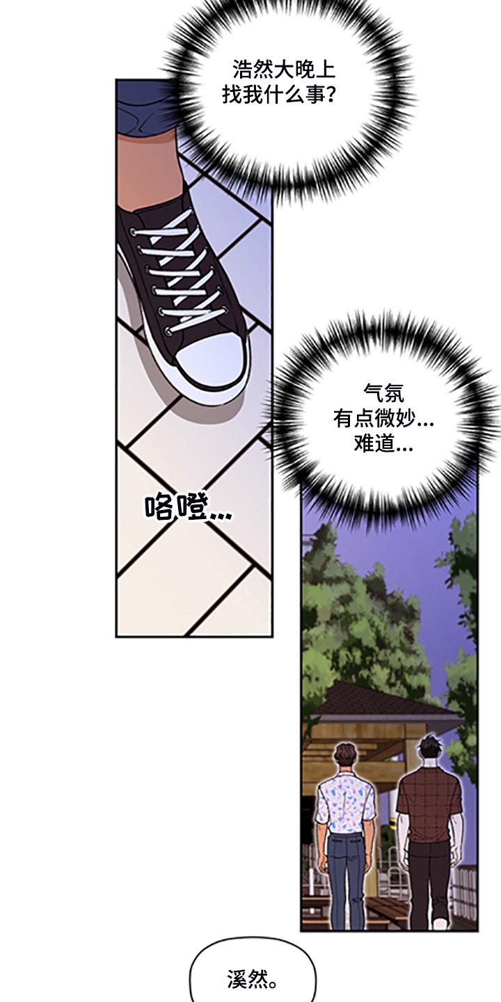 第60章：【第二季】我现在不想听