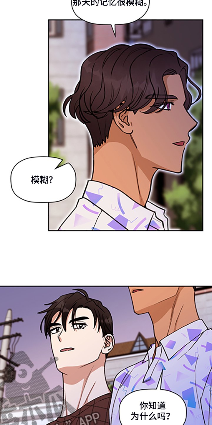 第60章：【第二季】我现在不想听