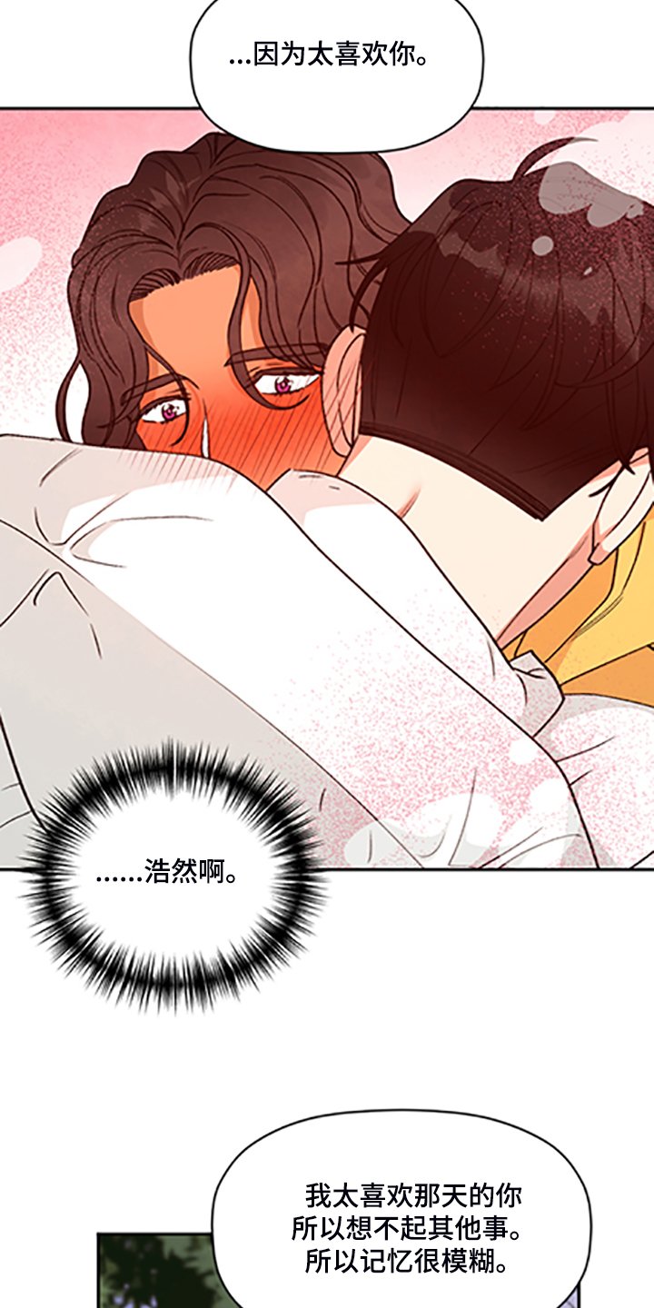 第60章：【第二季】我现在不想听